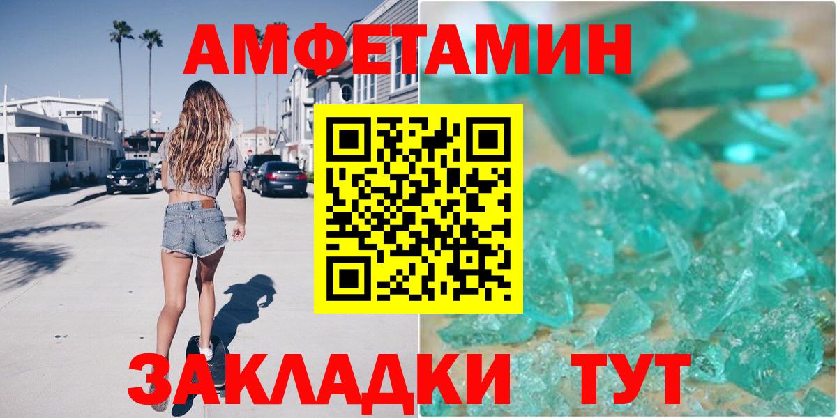 Амфетамин  АМФЕТАМИН Розовый  Вход с VPN  Новоалтайск  АМФ 