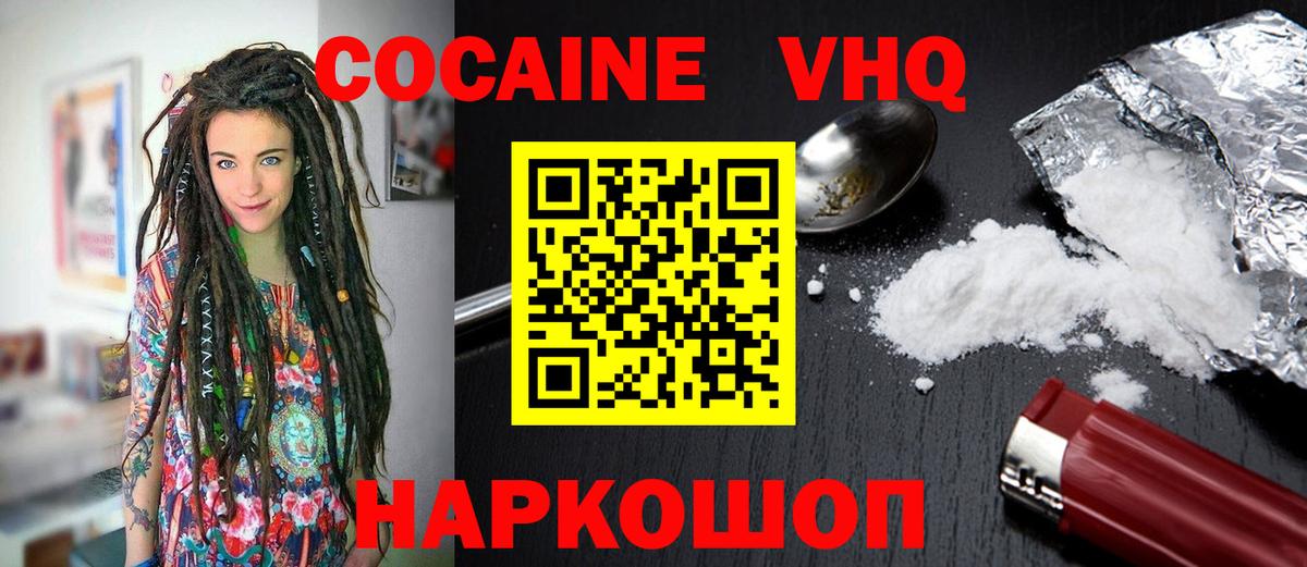 COCAIN Эквадор Новоалтайск