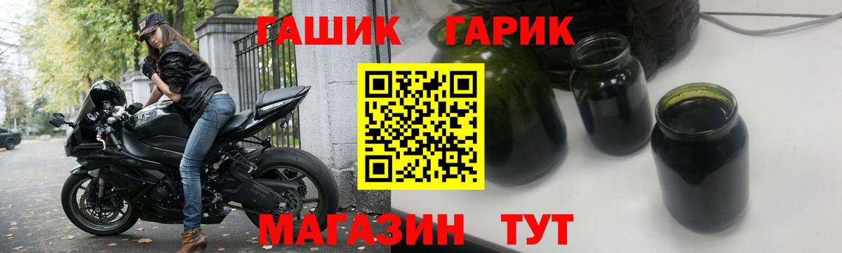 ГАШ Изолятор Новоалтайск