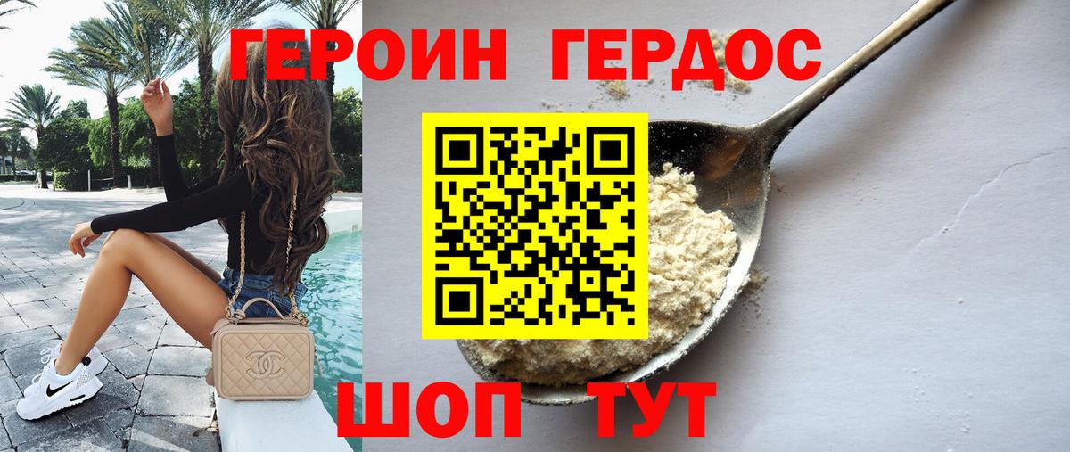 Героин афганец Новоалтайск