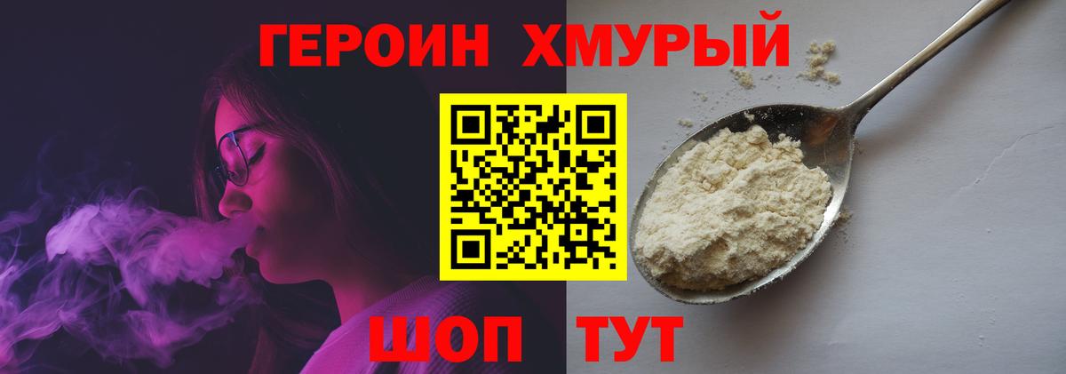 Героин VHQ  Героин  Новоалтайск  Вход с VPN 