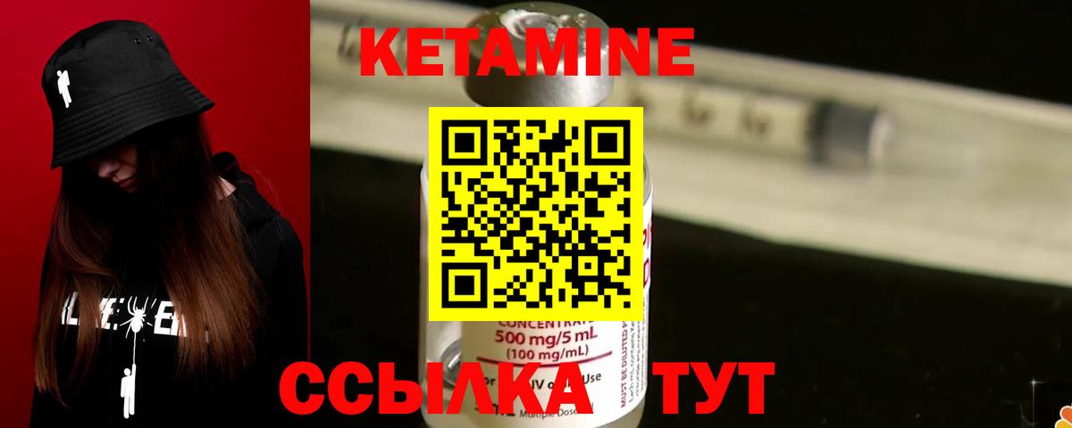 КЕТАМИН VHQ  Кетамин ketamine  Новоалтайск  Вход с VPN 