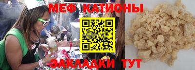 мефедрон мука Уссурийск