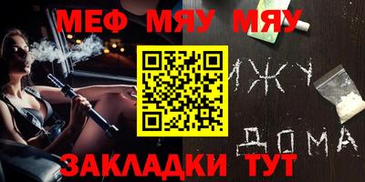 мефедрон мука Уссурийск