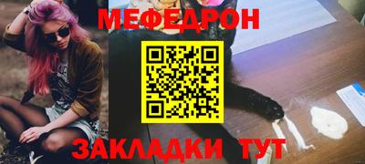 мефедрон мука Уссурийск