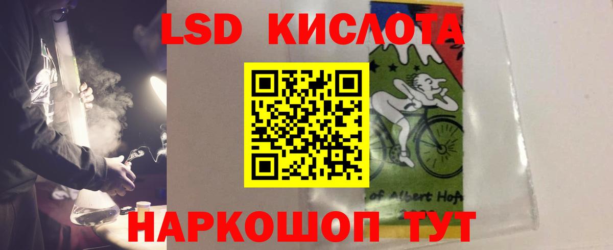 LSD-25 экстази ecstasy  Вход с VPN  Новоалтайск 