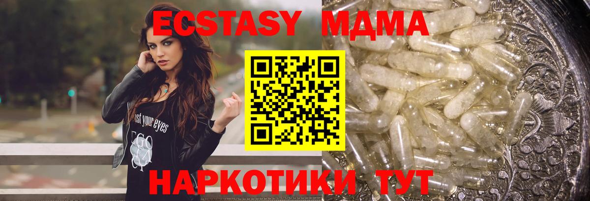 Новоалтайск  MDMA кристаллы  MDMA Molly  Вход с VPN 