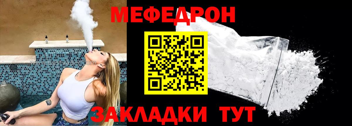 Новоалтайск  Мефедрон мука  Вход с VPN  МЕФ  Мефедрон mephedrone 