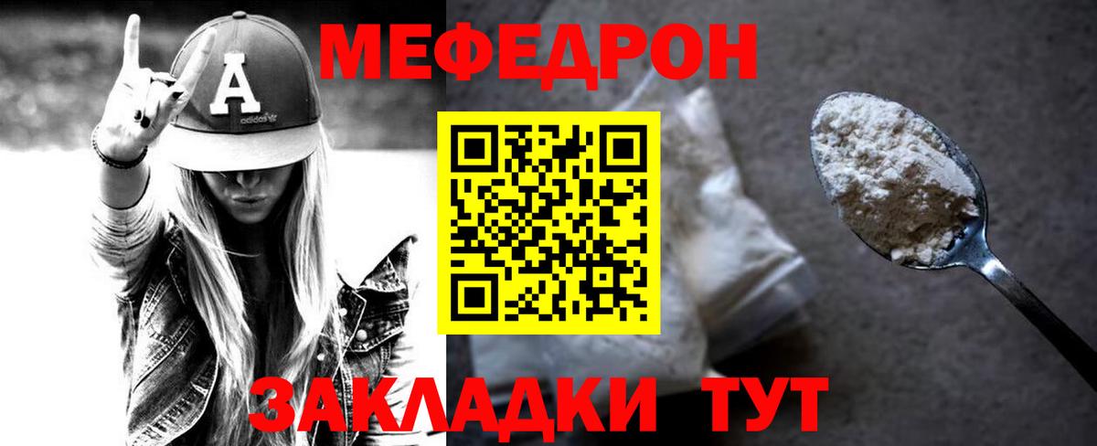 Меф мяу мяу мука Новоалтайск