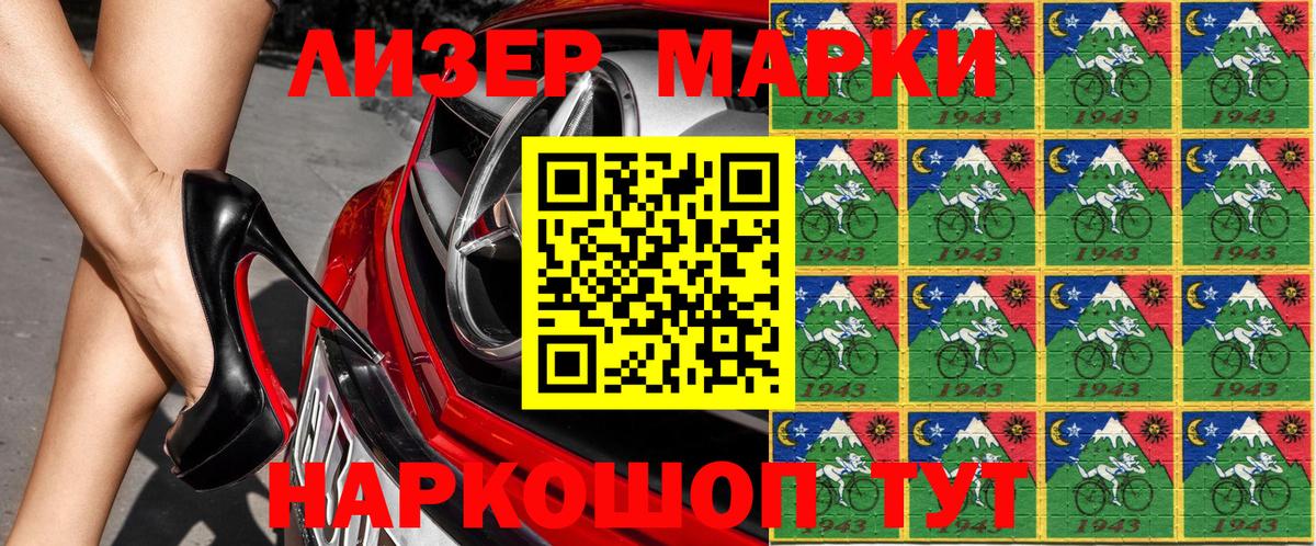 Марки 25I-NBOMe 1,8мг Новоалтайск