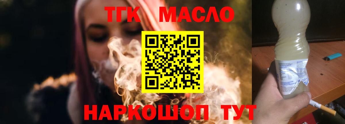 закладка  ТГК Wax  Дистиллят ТГК THC oil  Вход с VPN  Новоалтайск 